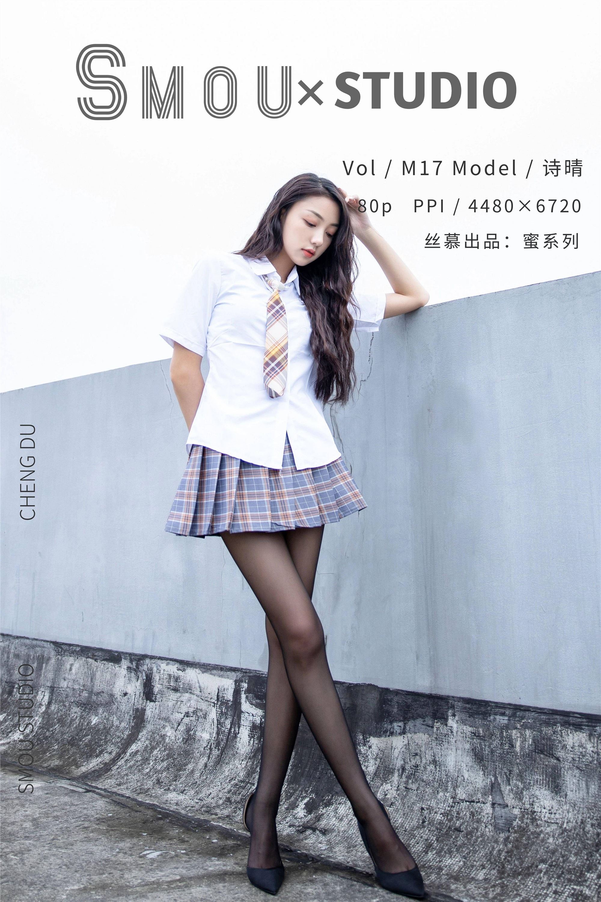 丝慕SMOU 蜜系列 M017 诗晴